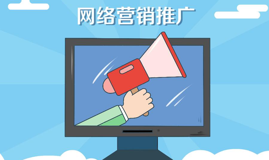 传统制造业应如何进行网络营销推广呢?