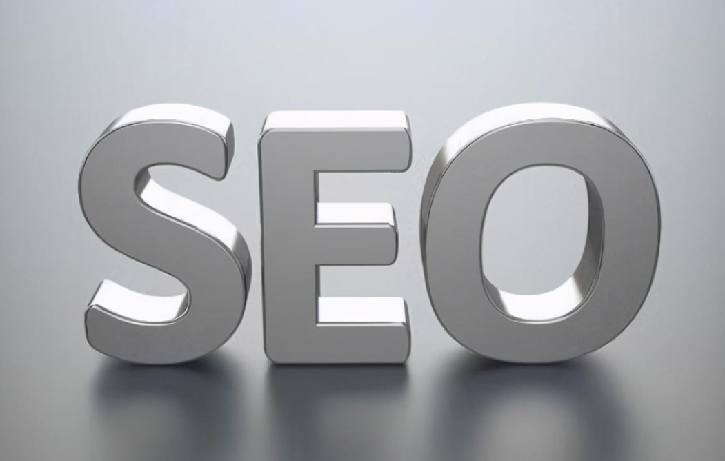 网站SEO布局对企业的重要性
